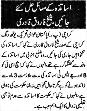 Minhaj-ul-Quran  Print Media Coverage Daily-Morning-Special-Page-2